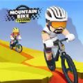 山地自行車大亨手機版下載-山地自行車大亨app手機最新版下載