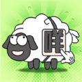 最強牧羊人遊戲下載安裝-最強牧羊人遊戲最新版下載