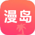 漫島動漫app官方版下載-漫島動漫免費觀看下載app