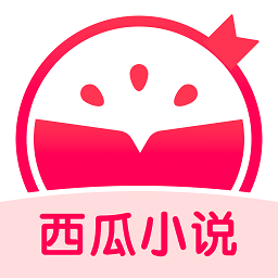 西瓜小说app最新版下载2023