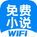 WiFi免费小说老版本