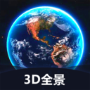 世界3D全景地图手机版