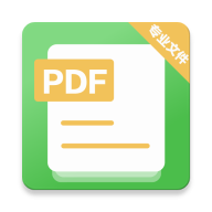 PDF阅读器安卓手机版