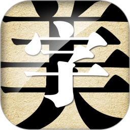 字体美化大师最新版2024