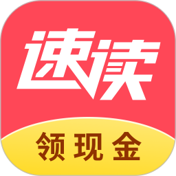 速读免费小说手机版v2.3.0.2
