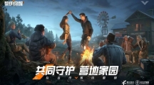 《黎明觉醒》不同区一起玩介绍