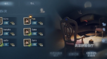《第五人格》奥菲欧的游戏攻略