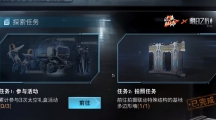 《明日之后》探索赠礼拍照任务完成方法介绍