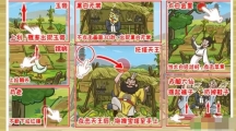 《西游梗传》第56关通关攻略