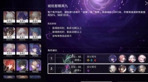 《崩坏星穹铁道》混沌9无杰帕德平民过关技巧