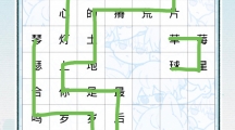 《光与夜之恋》取字成绻第四天答案