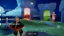 《光遇》6.10任务攻略