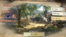 《逆水寒手游》茶叶争夺战游历怎么做