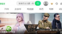 《爱奇艺》扫码登录到其它设备教程
