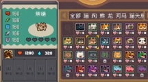 《元气骑士前传》怎么喂宠物