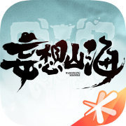 妄想山海遊戲下載-妄想山海手遊最新安卓版預約下載