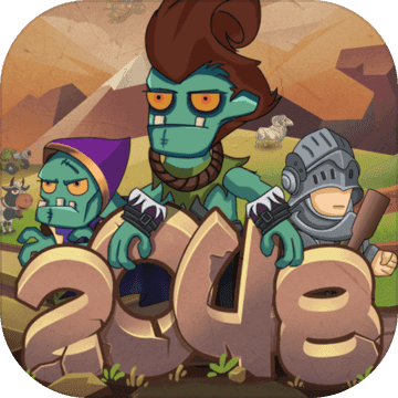 小小僵屍2048遊戲下載安裝-小小僵屍2048安卓版下載v1.1.0