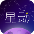 星動奇緣安卓版app下載-星動奇緣官方版下載v1.1.1