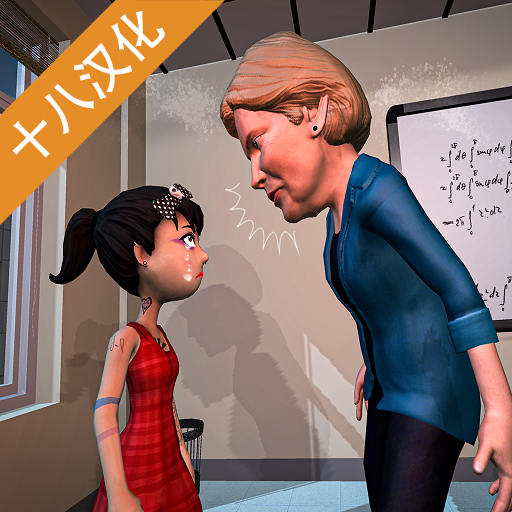 天才少女VS數學老師遊戲下載安裝-天才少女VS數學老師安卓版下載v1.0
