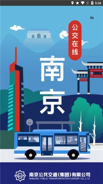 南京公交在線安卓版app下載-南京公交在線官方版下載v1.0
