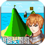 逃離尖刺島遊戲下載安裝-逃離尖刺島安卓版下載v1.0.0.0