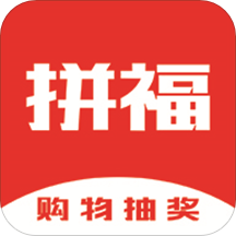 拼福購安卓版app下載-拼福購官方版下載v2.0