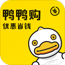 鴨鴨購安卓版app下載-鴨鴨購官方版下載v1.2.1