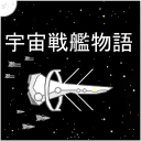 宇宙戰艦物語遊戲下載安裝-宇宙戰艦物語安卓版下載v0.8.4